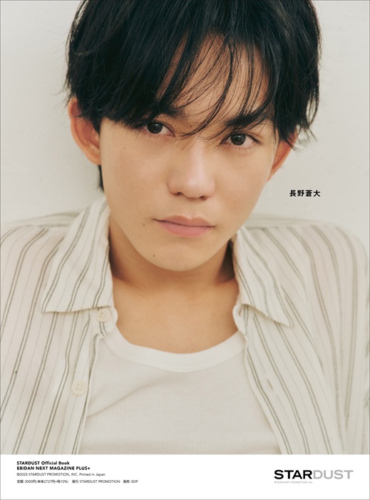 EBiDAN NEXT MAGAZINE PLUS+ 2025 #02』電子書籍発売 EBiDAN NEXT MAGAZINE PLUS+ 2025 #02』電子書籍発売